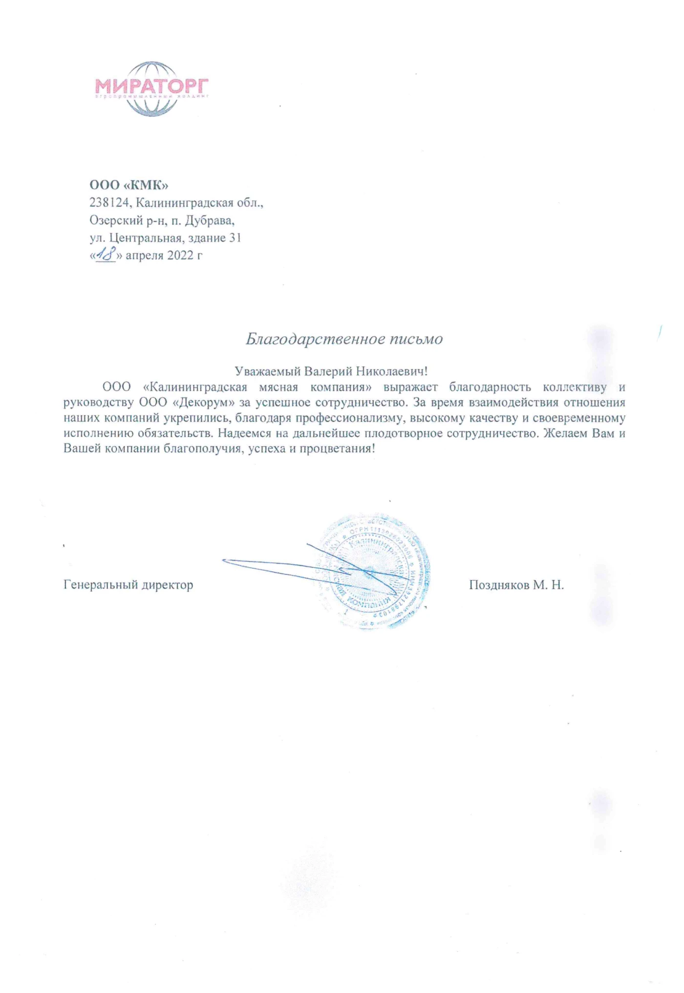 Отзывы о компании - Декорум